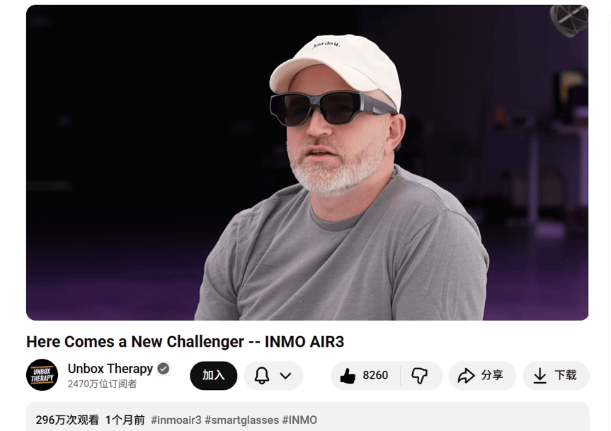 树立一体式AI+AR眼镜全球科技新标杆麻将胡了INMO AIR3众筹破百万美金(图4)